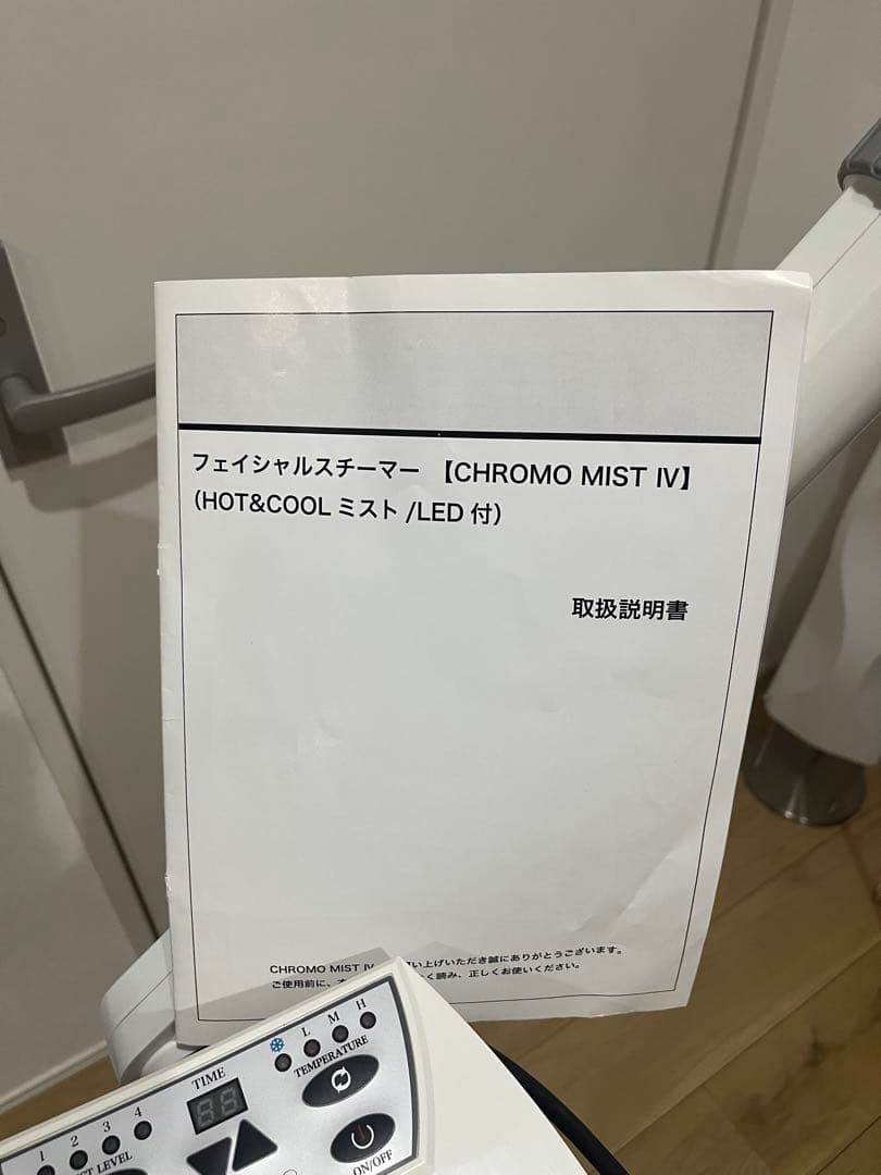 フェイシャルスチーマーCHROMO MIST Ⅳ【クロモミストⅣ】（HOT&CO