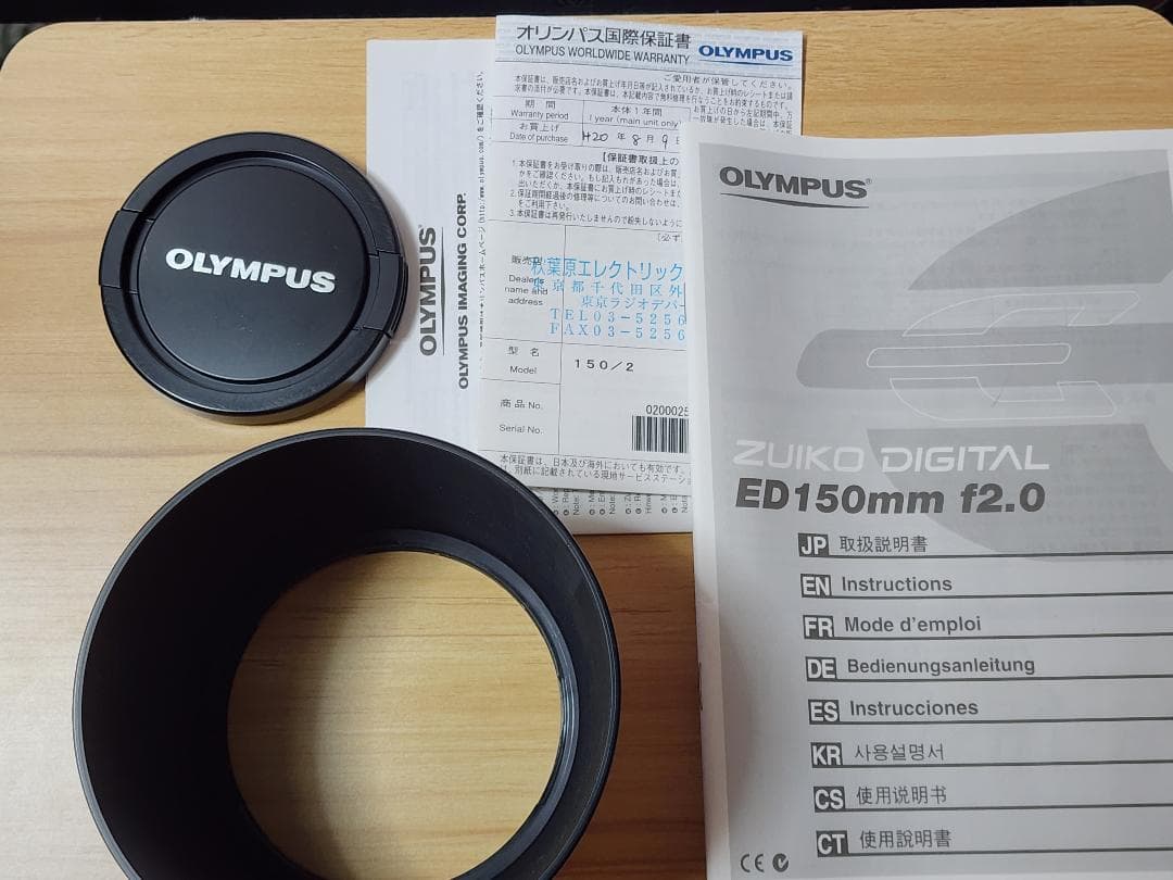 【売約済み】Olympus Zuiko Digital ED150mm F2