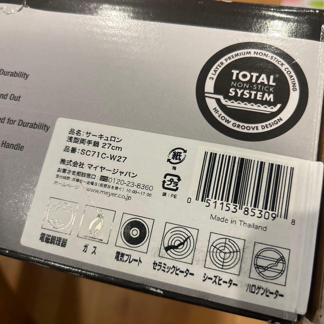 も*く様 新品　Circulon 4QT 両手鍋 27cm