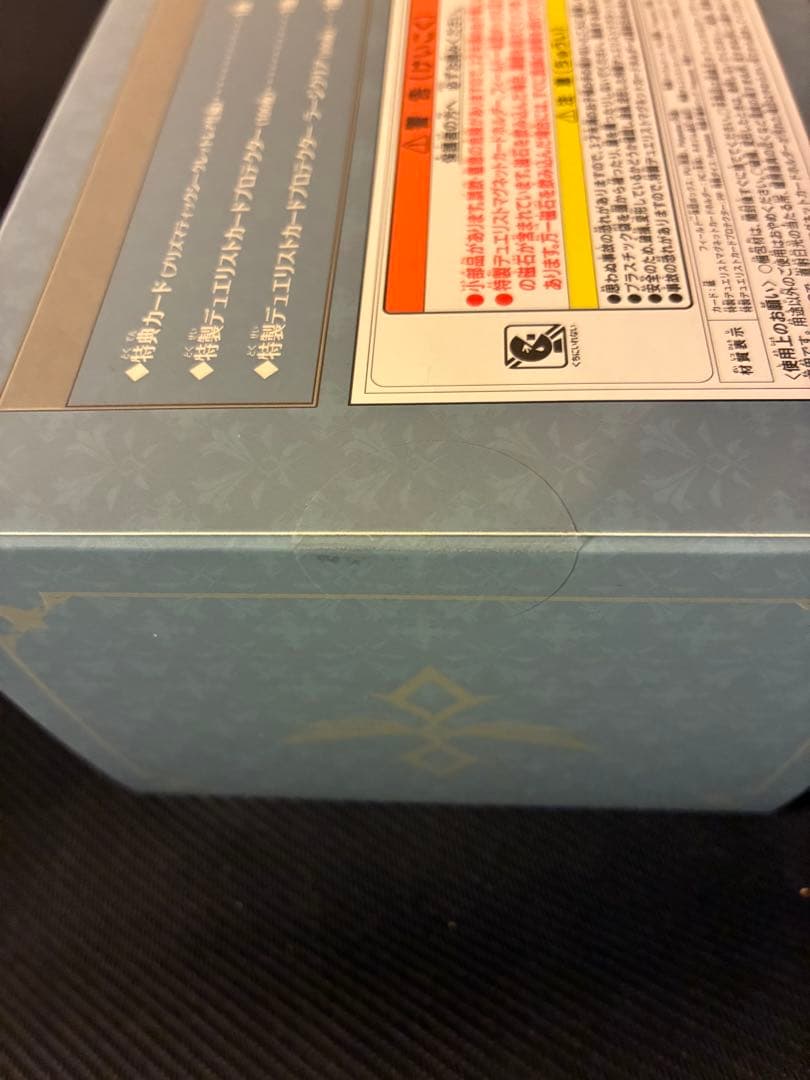 遊戯王 デラックスデュエルセット エクソシスター