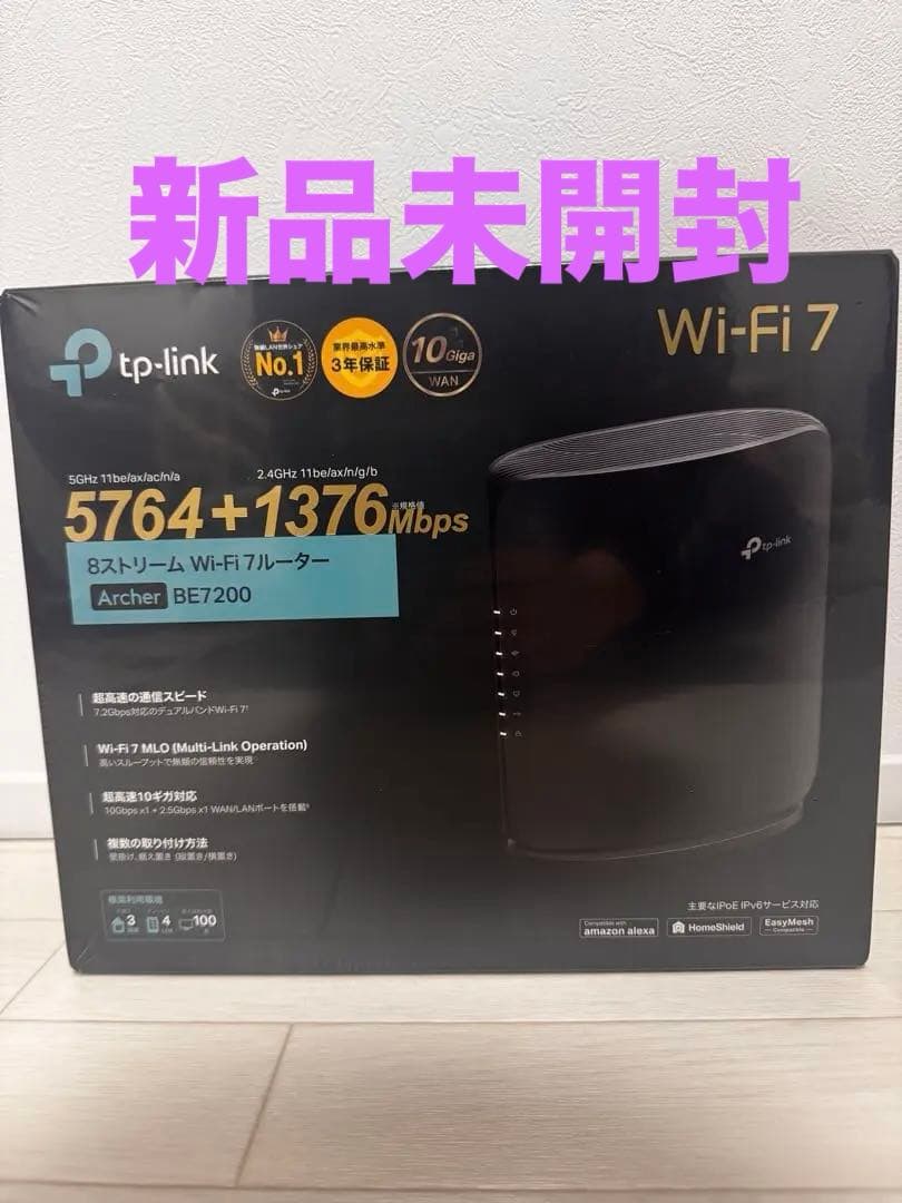 tp-link Archer BE7200 Wi-Fi 7 ルーター