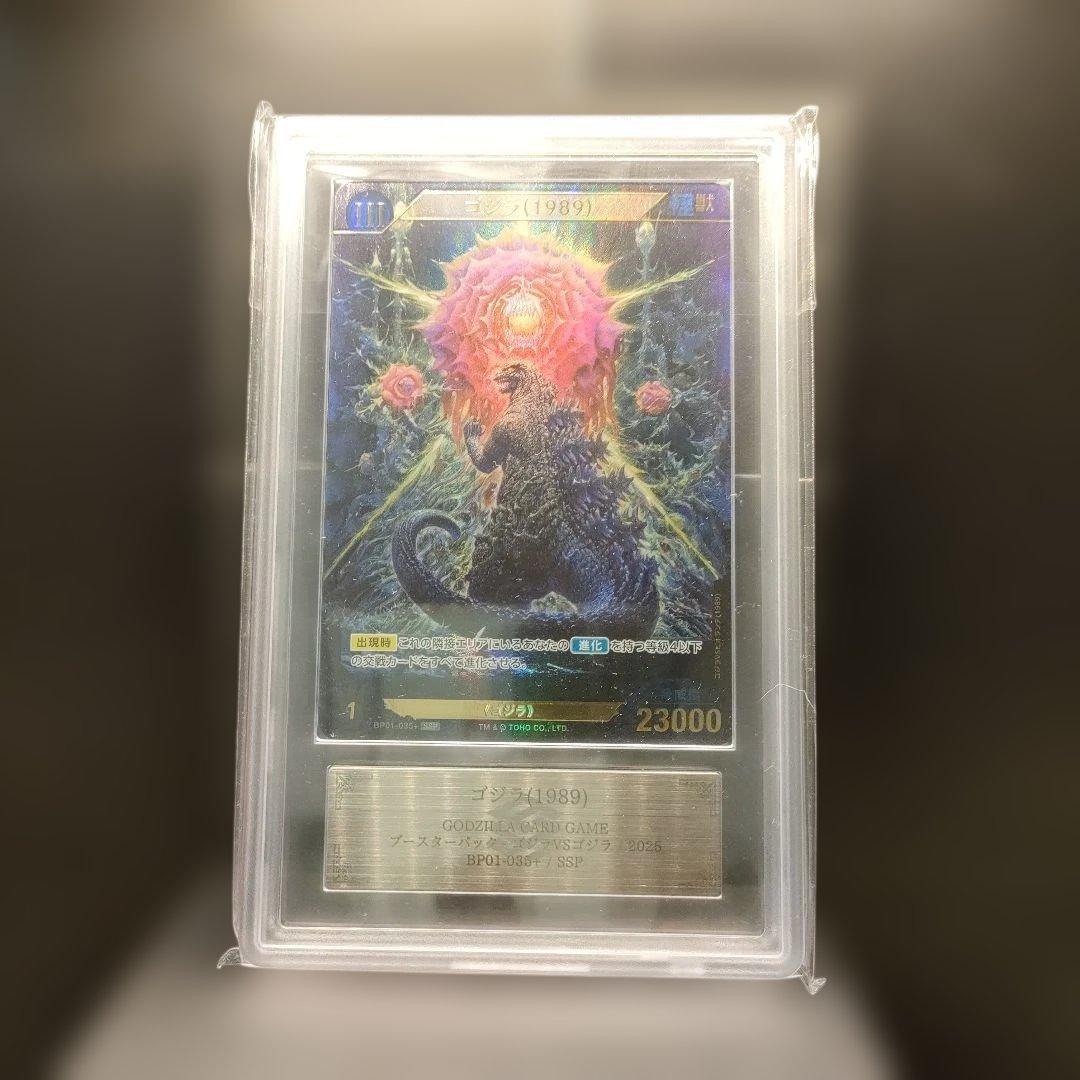 ゴジラカード　ARS 10＋　ゴジラ(1989)【SSP】BP01-035+