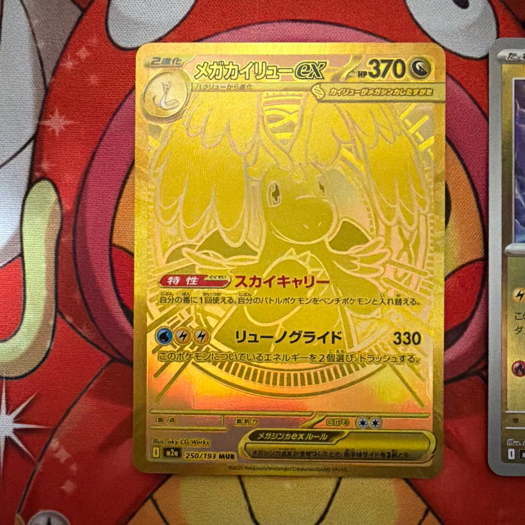 メガカイリュー-ex、レックウザ、　キチキギスex