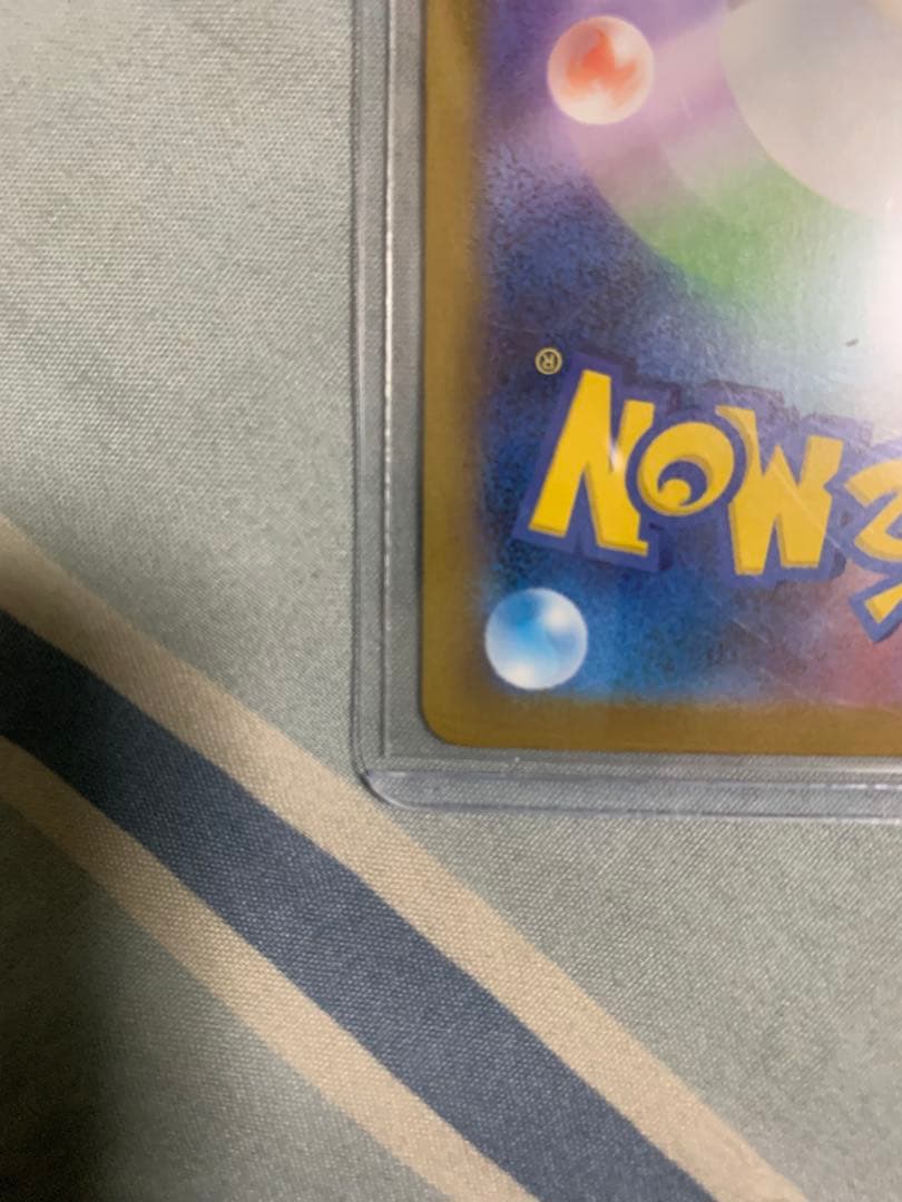 ぱ*だ様 リザードンex SAR SV2a ポケモンカード151 201/165