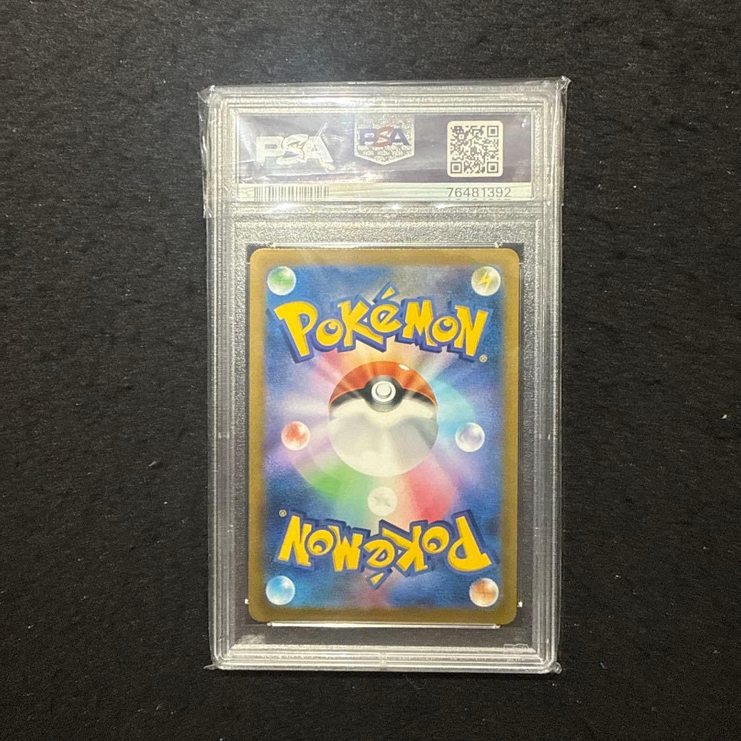 ポケモンカード　ユウリ　sr psa10