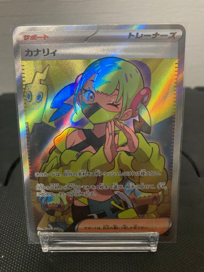 [美品]MEGAドリームex マリィのオーロンゲex sar カナリィsr