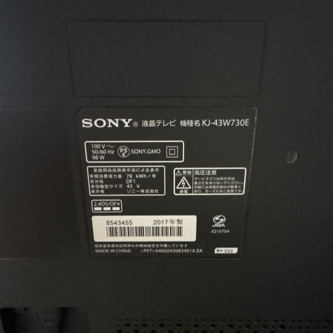 SONY BRAVIA 液晶テレビ43インチ