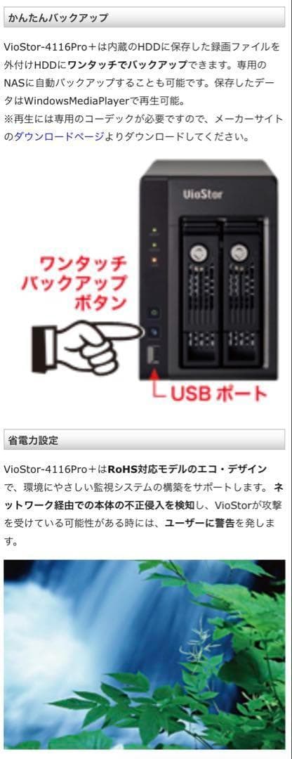 HDMI出力対応ネットワークビデオレコーダー QNAP VS-4116Pro+