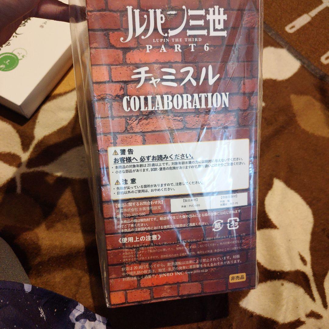 プ*！様 ルパン三世 PART6 峰不二子 フィギュア