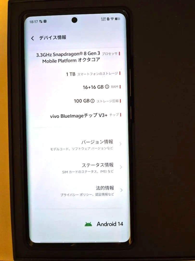 vivo X100 Ultra 16GB＋1TB CN版 新品開封品