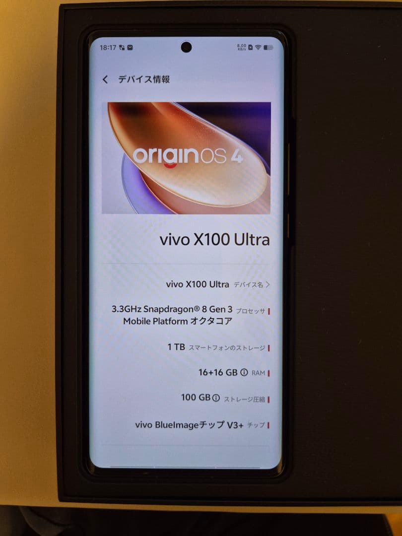 vivo X100 Ultra 16GB＋1TB CN版 新品開封品