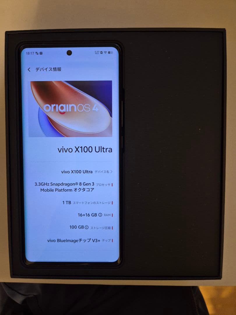 vivo X100 Ultra 16GB＋1TB CN版 新品開封品