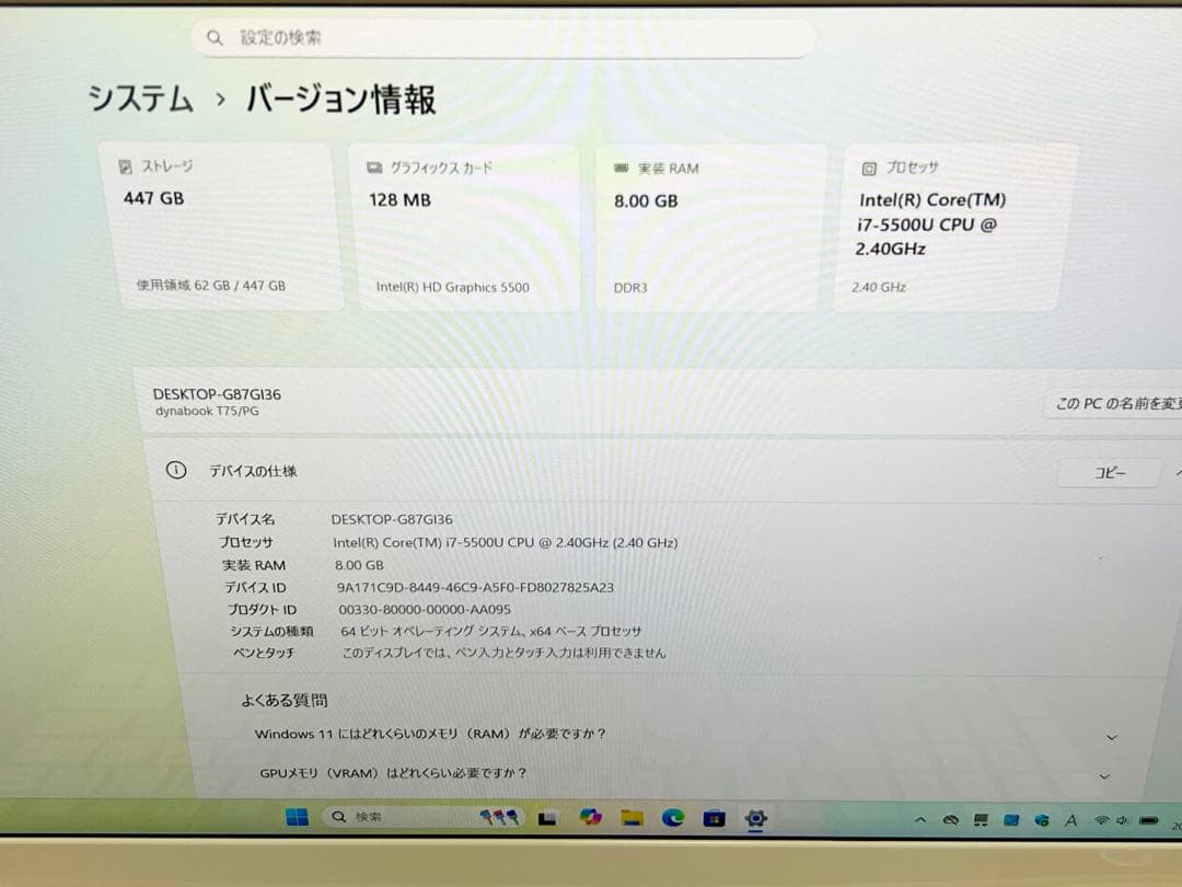 東芝 ダイナブック Corei7 8GBメモリー 500GB SSD オフィス