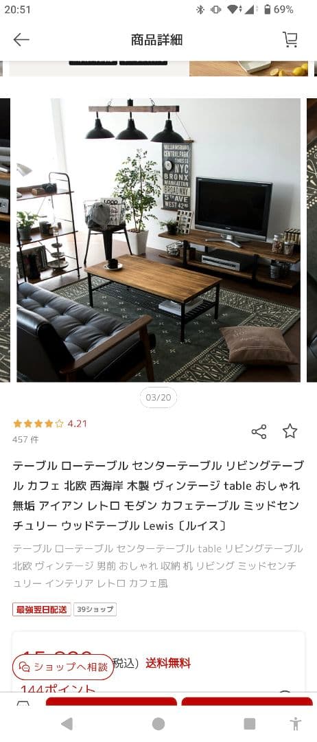 3連休中値下げ！　エアリゾームインテリア リビングテーブルヴィンテージ