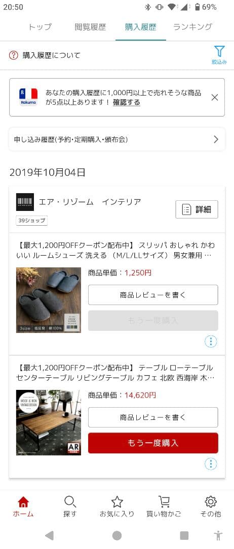 3連休中値下げ！　エアリゾームインテリア リビングテーブルヴィンテージ