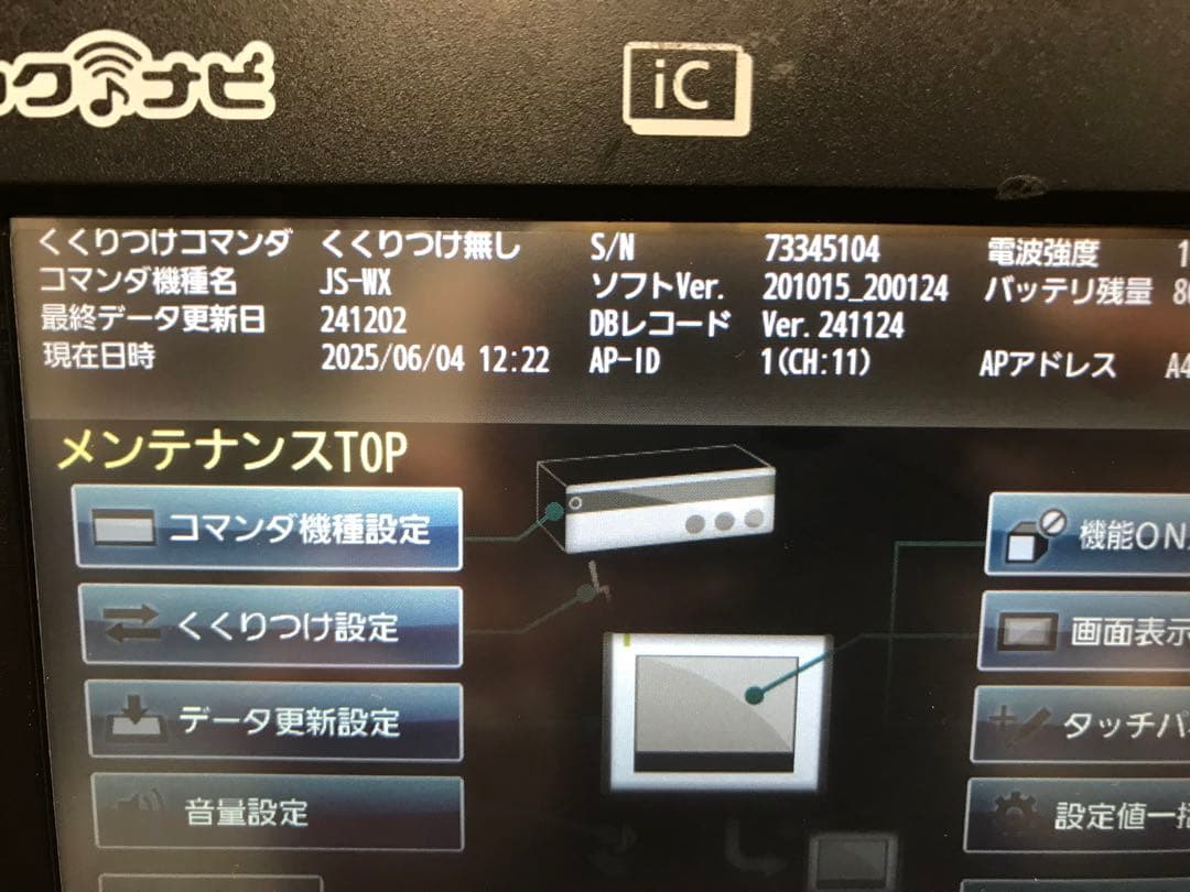 け6★訳あり★キョクナビJR-300BK JR-300BCBK（JS-WX）