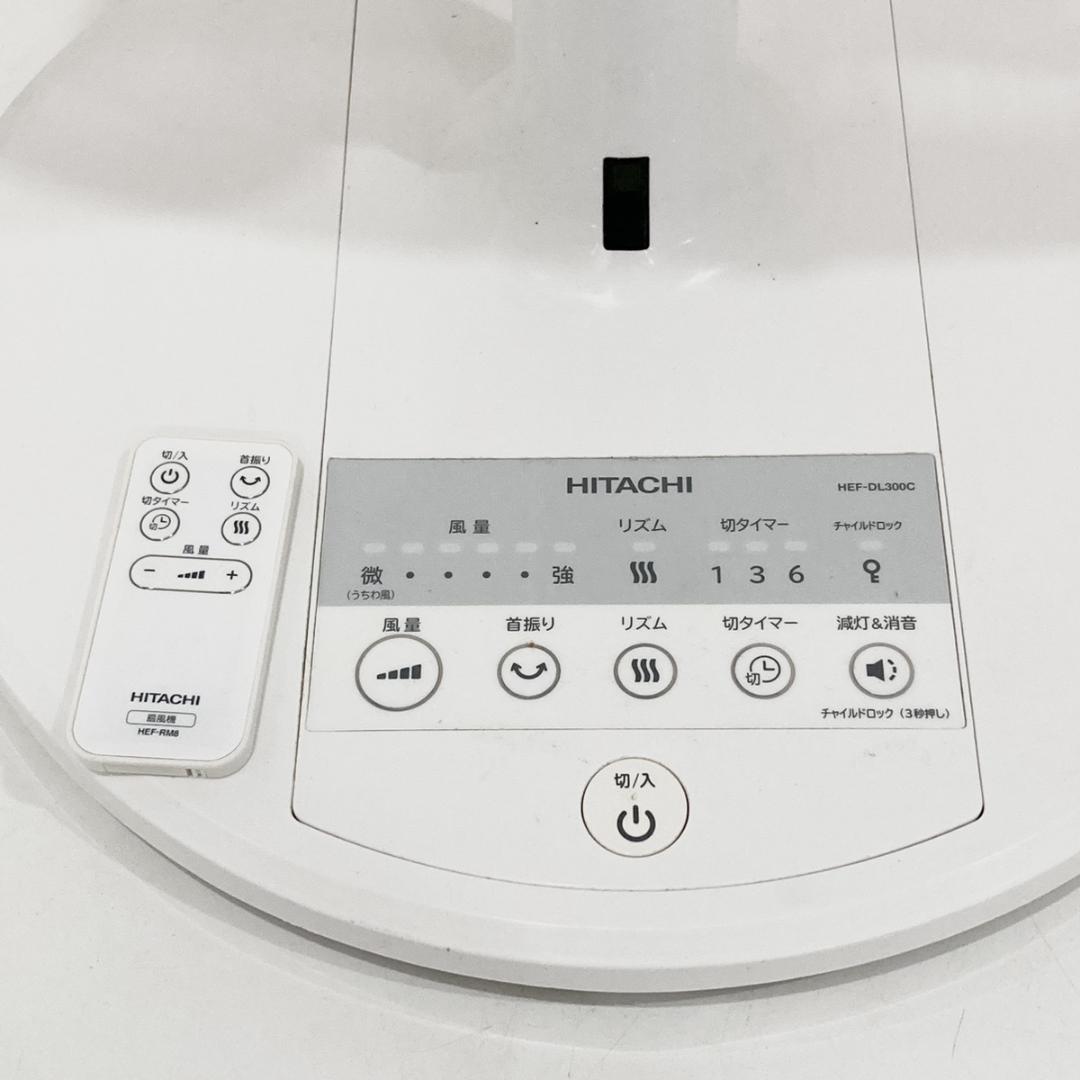 日立 HITACHI DCモーター搭載ハイポジション扇風機 HEF-DL300C