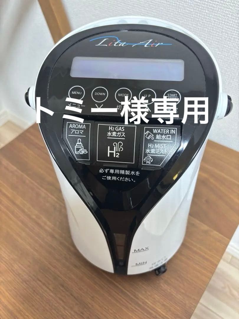リタエアー☆水素吸入機♪美品★