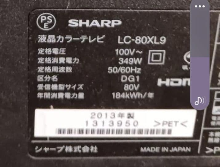 SHARP LC-80XL9 80インチ液晶テレビ