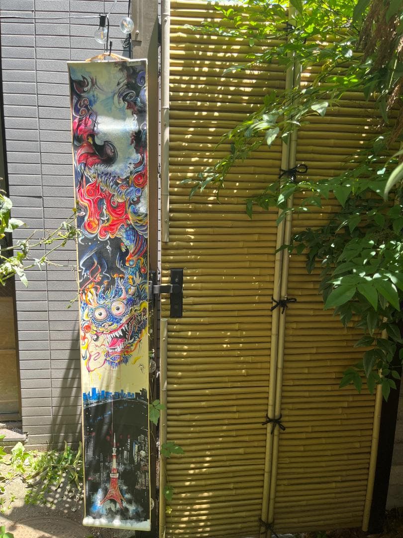 あ*読様 ドラゴンと炎の和風掛軸