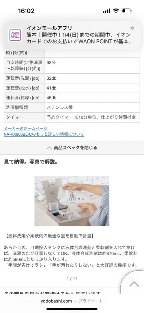 パナソニック　NA-VX900BL-C　洗濯乾燥機　左開き　ストーンベージュ
