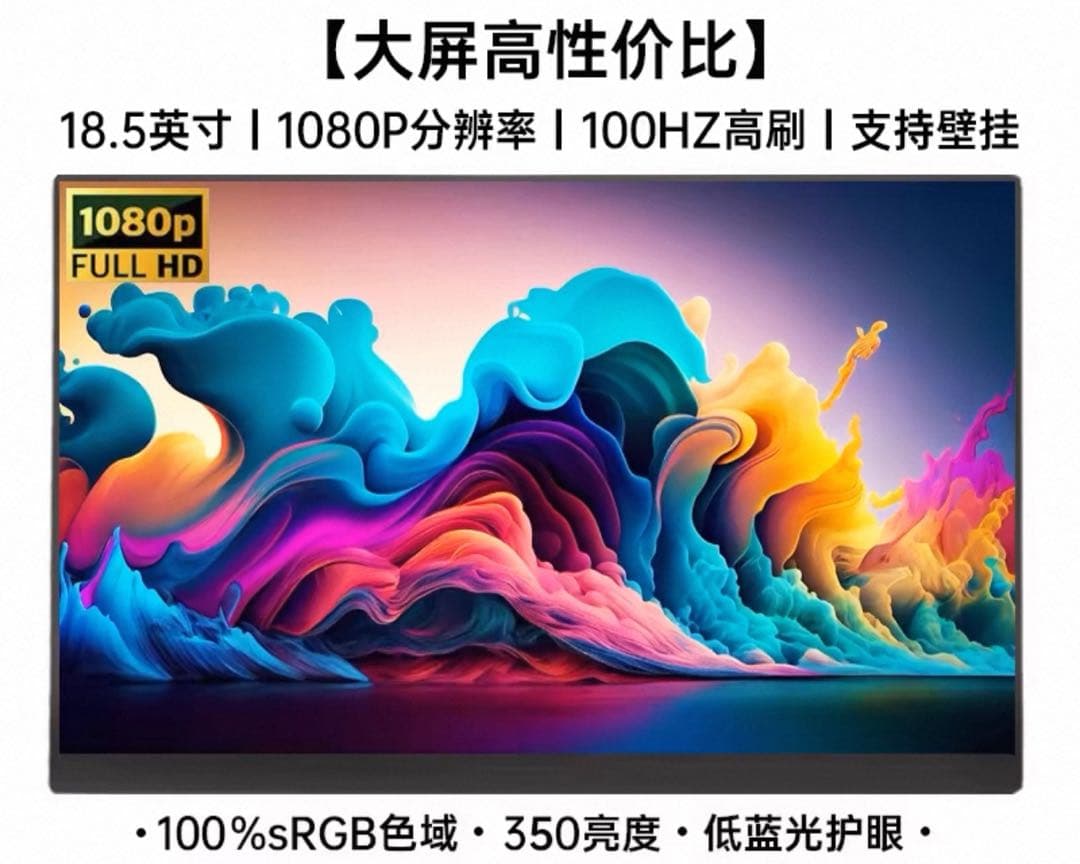 18.5インチ 1080P モニター&Anker PowerExpand 7+1