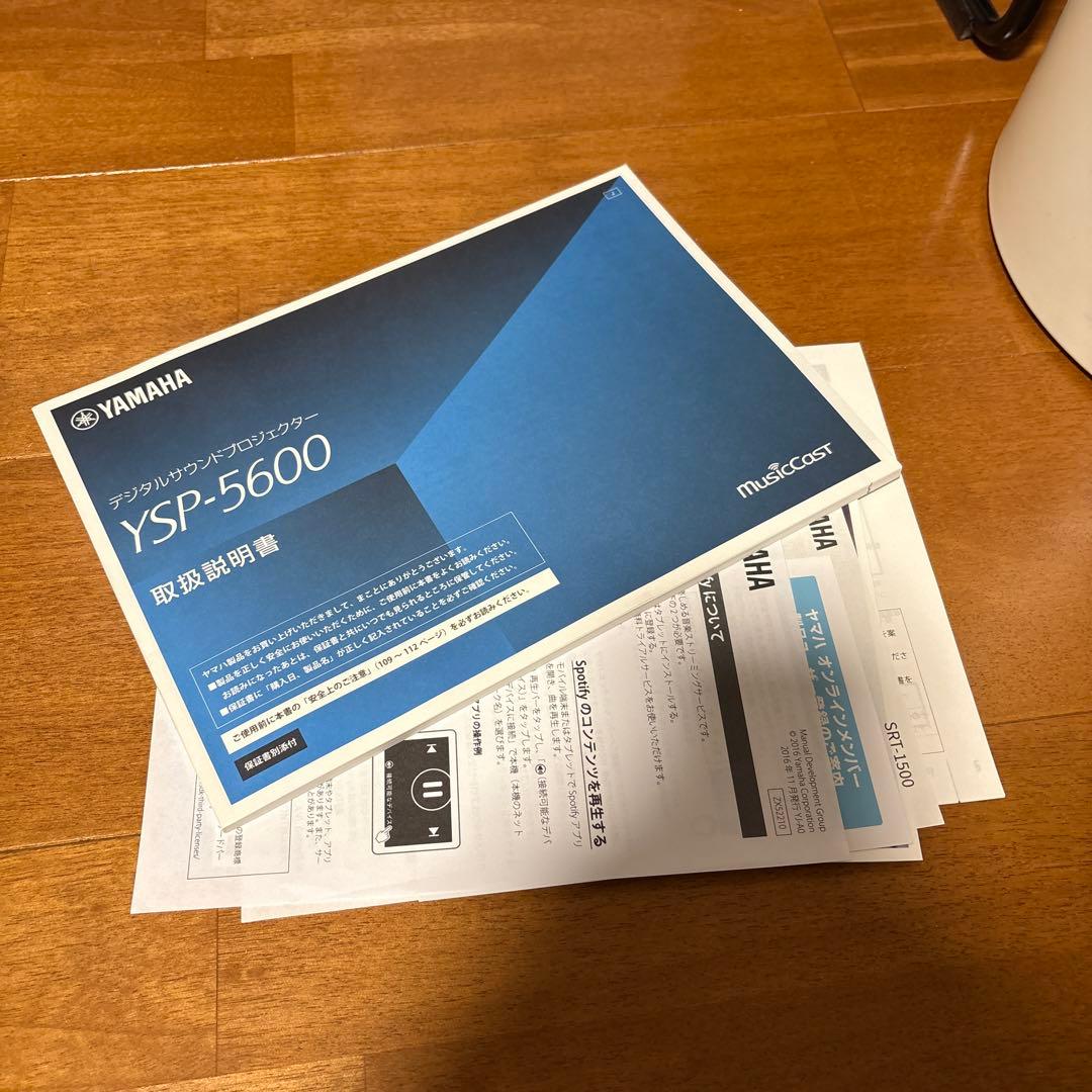 YSP-5600 デジタル・サウンド・プロジェクター