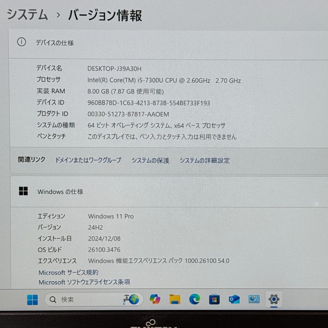 ★オススメ★ LIFEBOOK 指紋センサー ガンメタ Office2021付