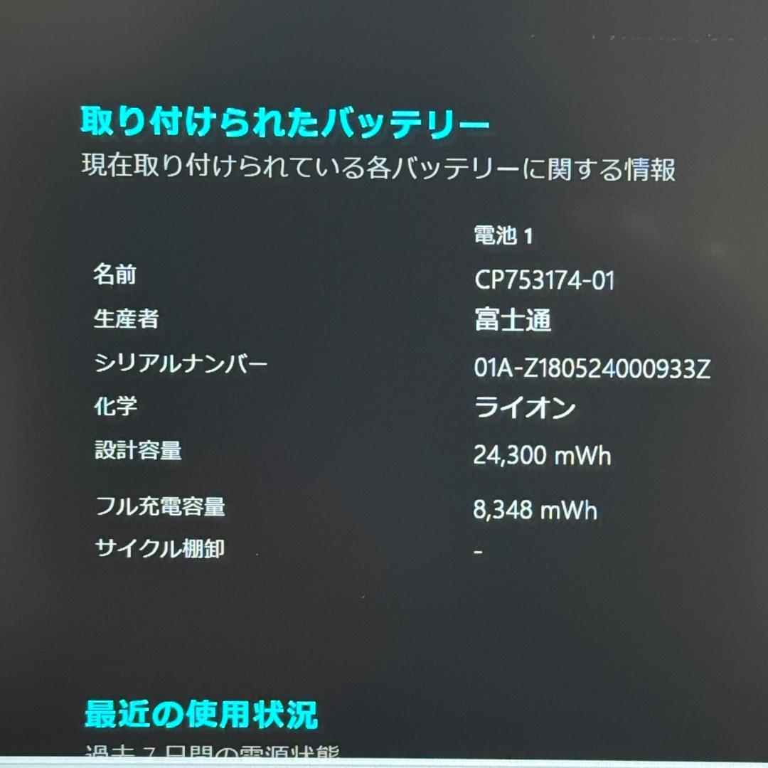 ★オススメ★ LIFEBOOK 指紋センサー ガンメタ Office2021付