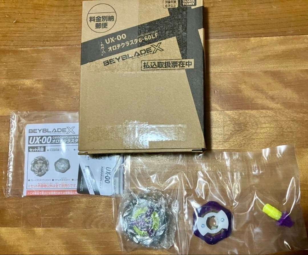 【未使用】オロチクラスタ6-60LF ベイブレードx UX-00 コロコロ 全員