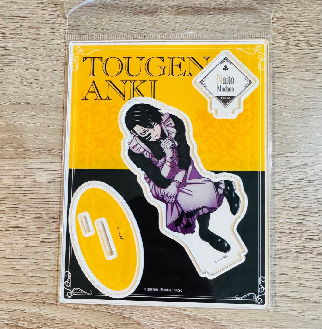 桃源暗鬼　無陀野無人　アクリルスタンド　メイド　マズル　ツリビレ　原作絵