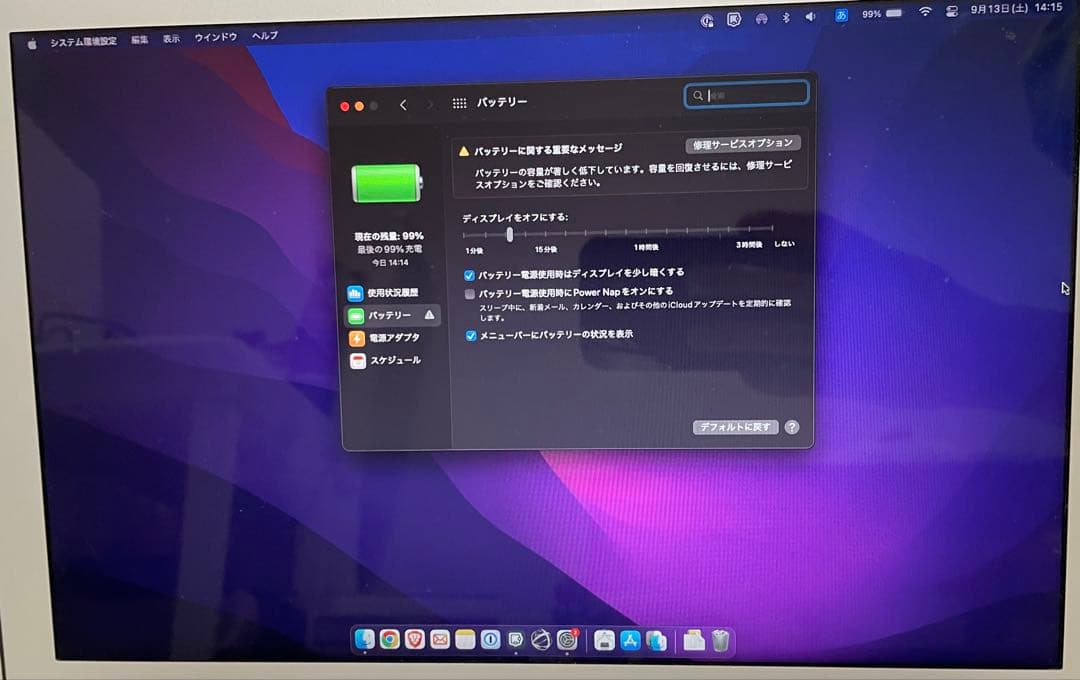 【中古】MacBook Air 13インチ（2017年モデル）充電器付き