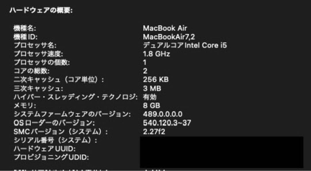 【中古】MacBook Air 13インチ（2017年モデル）充電器付き