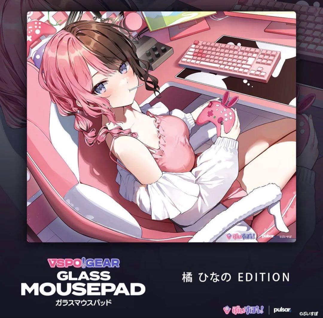 【新品未開封】ぶいすぽっ！ ガラスマウスパッド 橘ひなの VSPO! GEAR