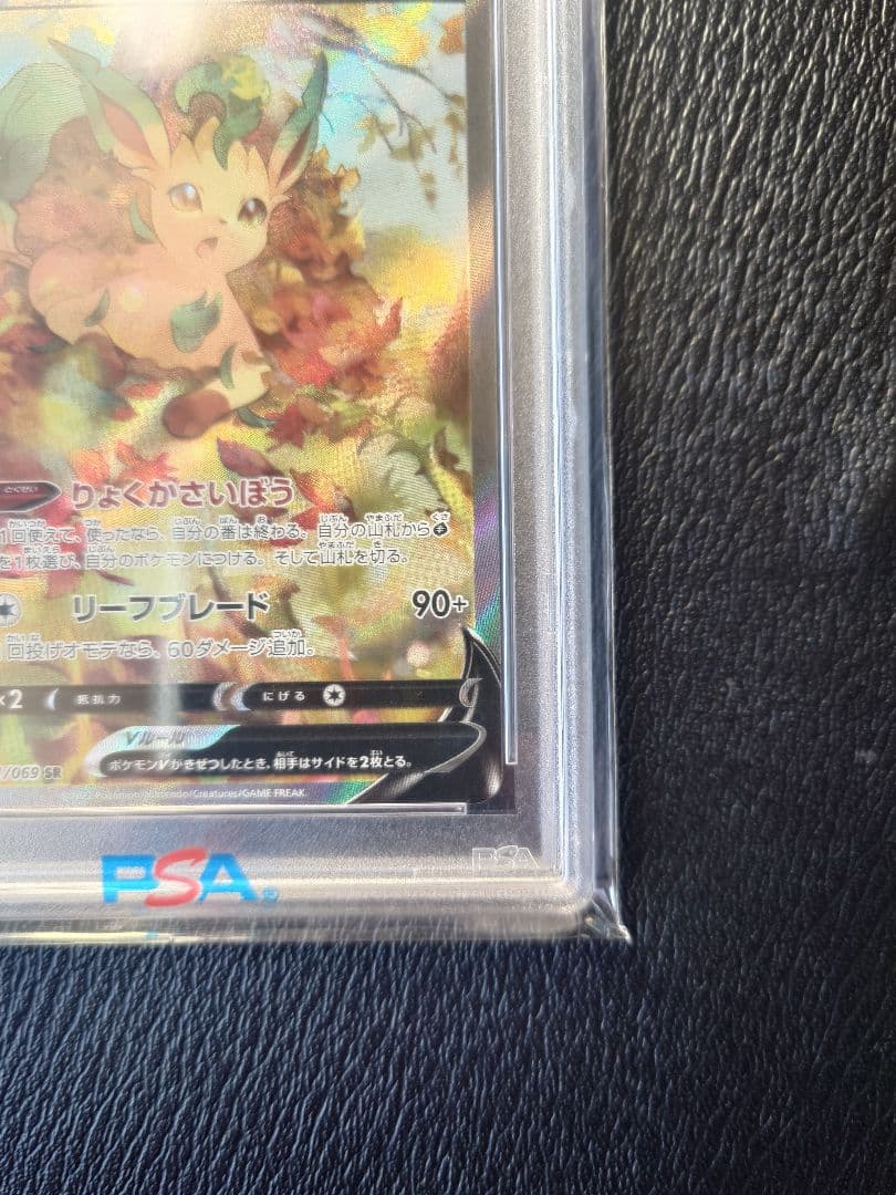 【PSA10】リーフィアV SR [S6a 071/069]イーブイヒーローズ