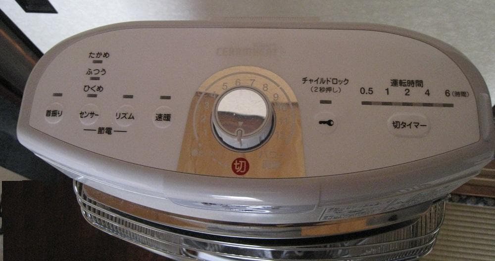 ダイキン セラムヒート 遠赤外線 2017年製 ERFT11US-E