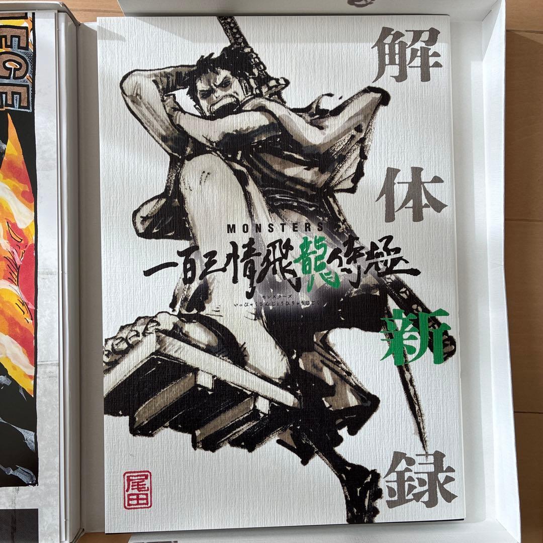 ワンピース MONSTERS 一百三情飛襲侍極 リューマ カード