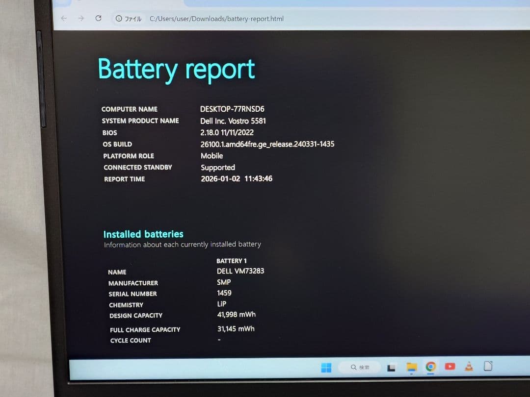 Dell第8世代Core-i5/16GB/SSD240＋HDD ノートパソコン