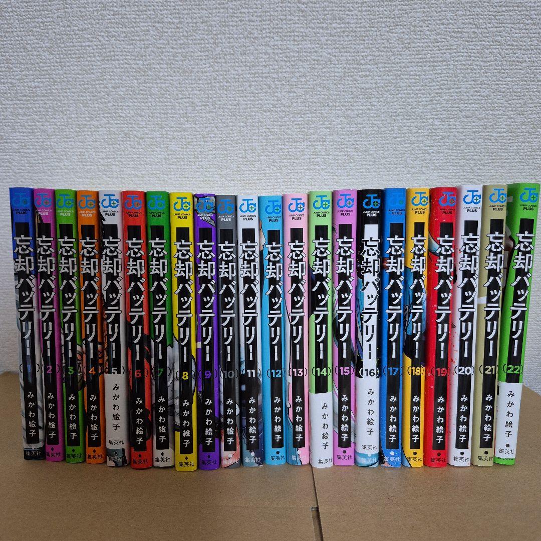 忘却バッテリー1~22巻　全巻セット