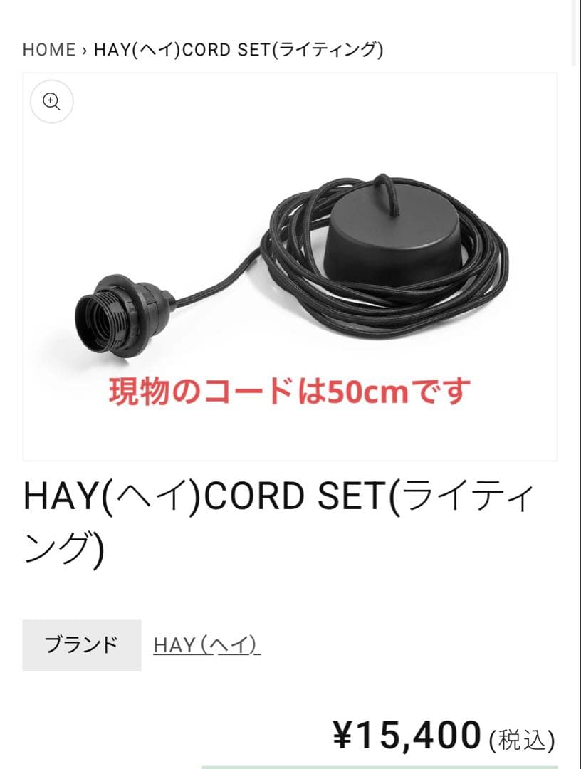 京都 POJ STUDIO ペンダントライト　照明／akari HAY コード