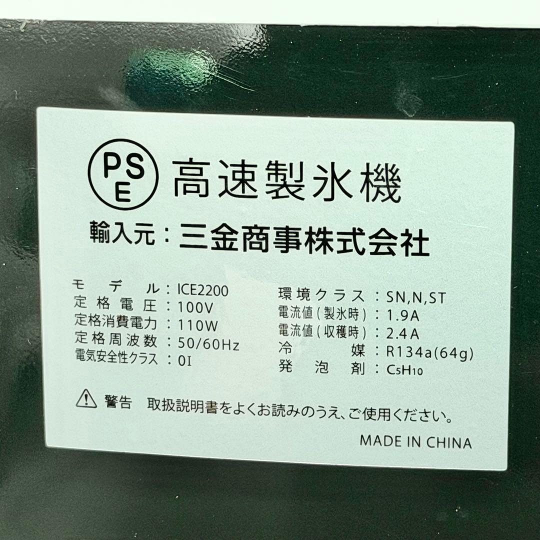 LIVZA 高速製氷機 ICE2200型