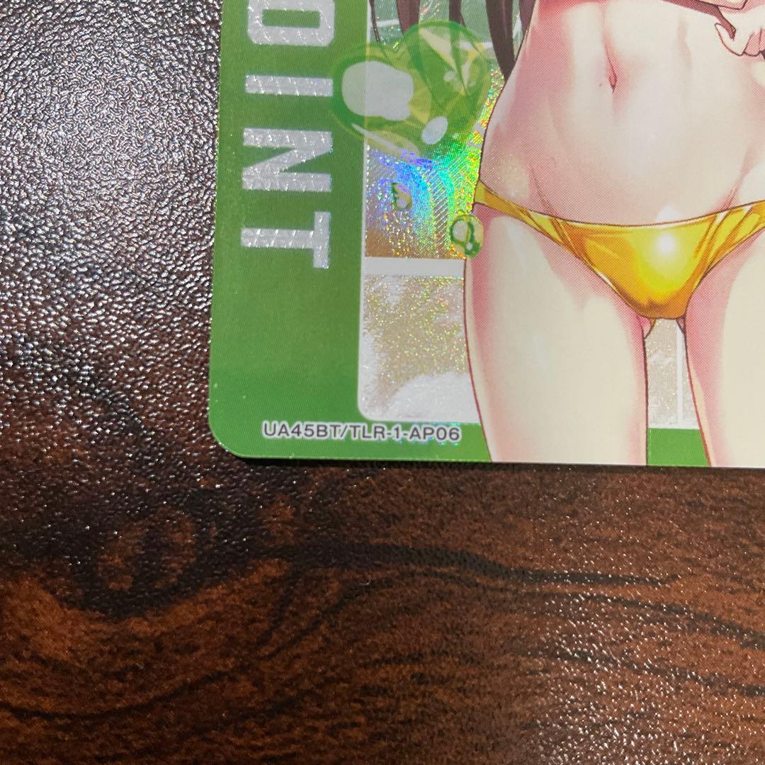 ユニオンアリーナ　TOLOVEる　アクションポイント　AP 古手川唯