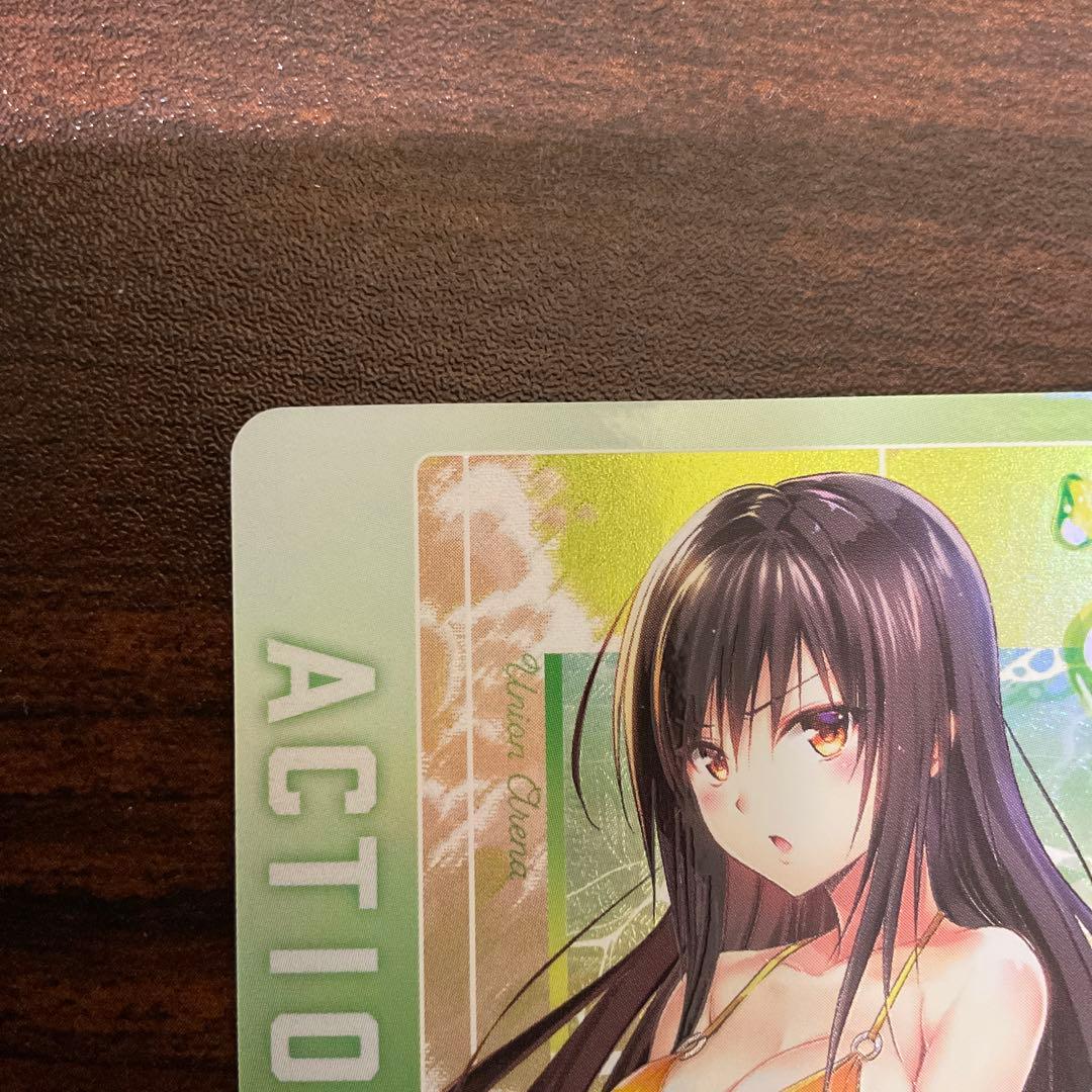 ユニオンアリーナ　TOLOVEる　アクションポイント　AP 古手川唯