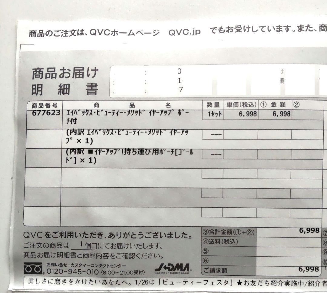 【るんちゃん 2点】イヤーアップ エイベックス bisuゼリー26本