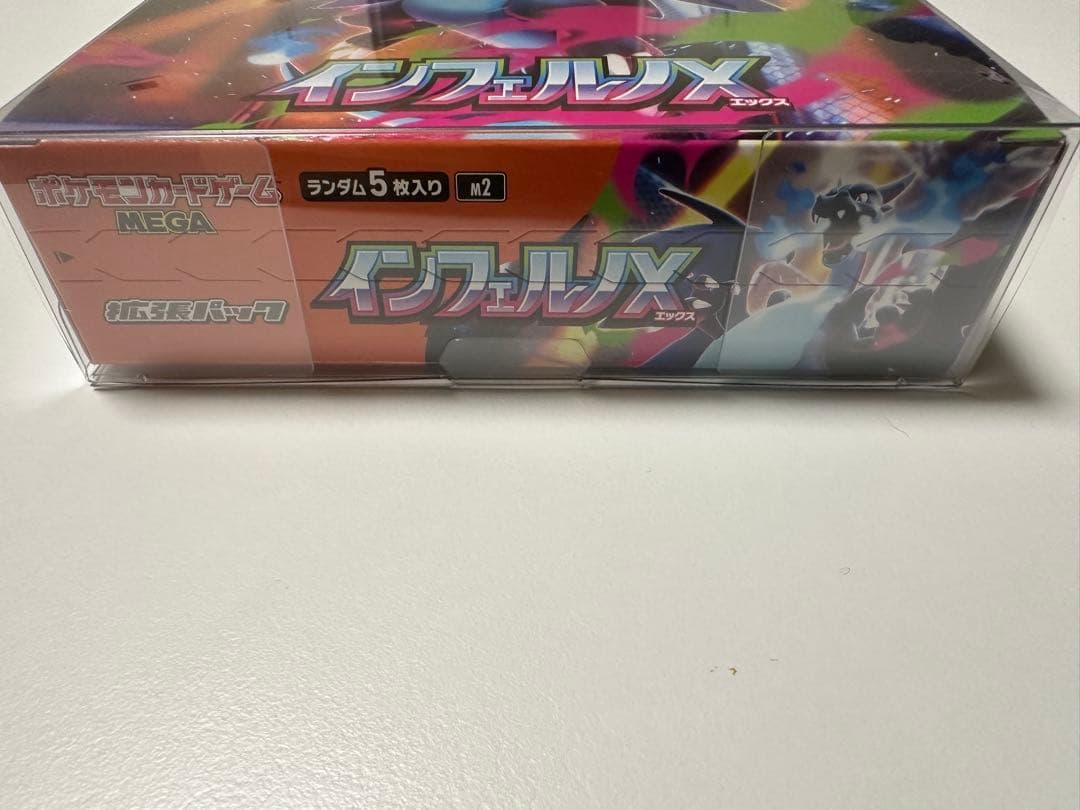 ポケモンカードゲーム インフェルノX BOX シュリンクなしペリペリあり