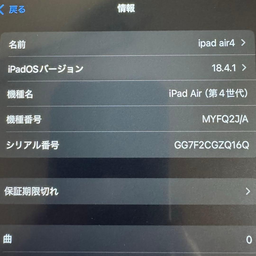 iPad air 第4世代（64GB）＋Apple Pencil第二世代