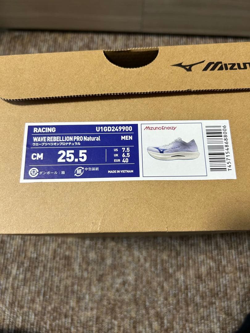 早い者勝ちMIZUNO WAVE REBELLION PRO NATURAL