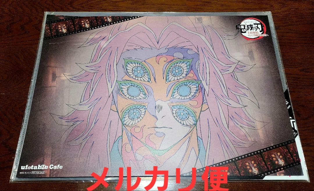 鬼滅の刃 黒死牟 ランチョンマット