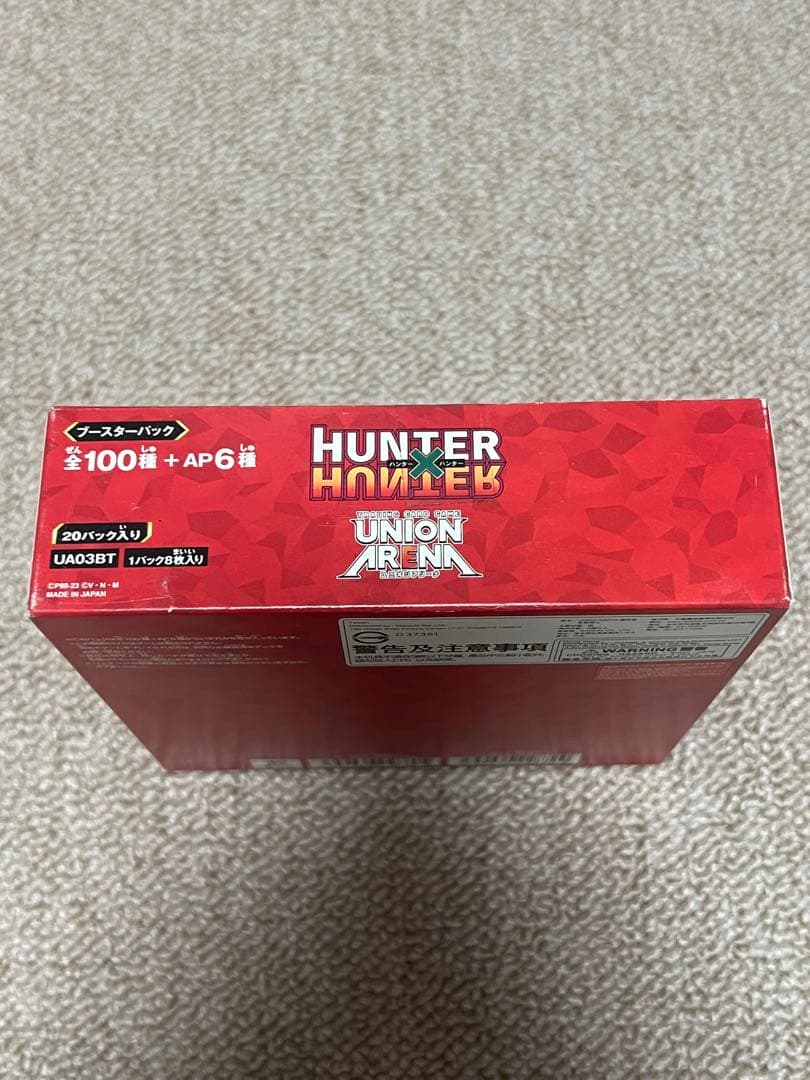 【新品未開封】HUNTER×HUNTER ユニオンアリーナ　1box テープ付き