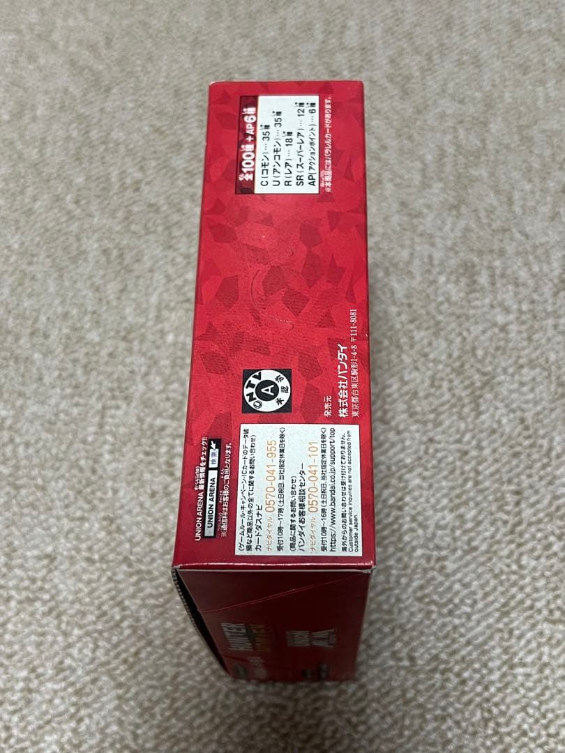 【新品未開封】HUNTER×HUNTER ユニオンアリーナ　1box テープ付き